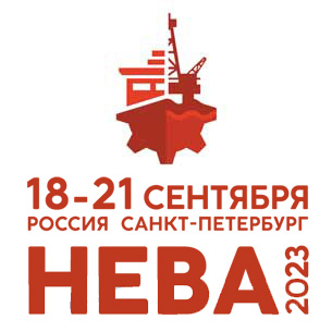 Международная выставка и конференция «НЕВА» 2023