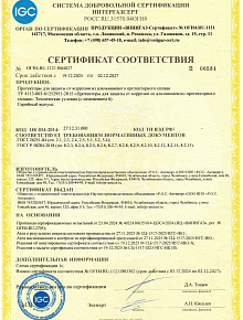 СДС Интергазсерт